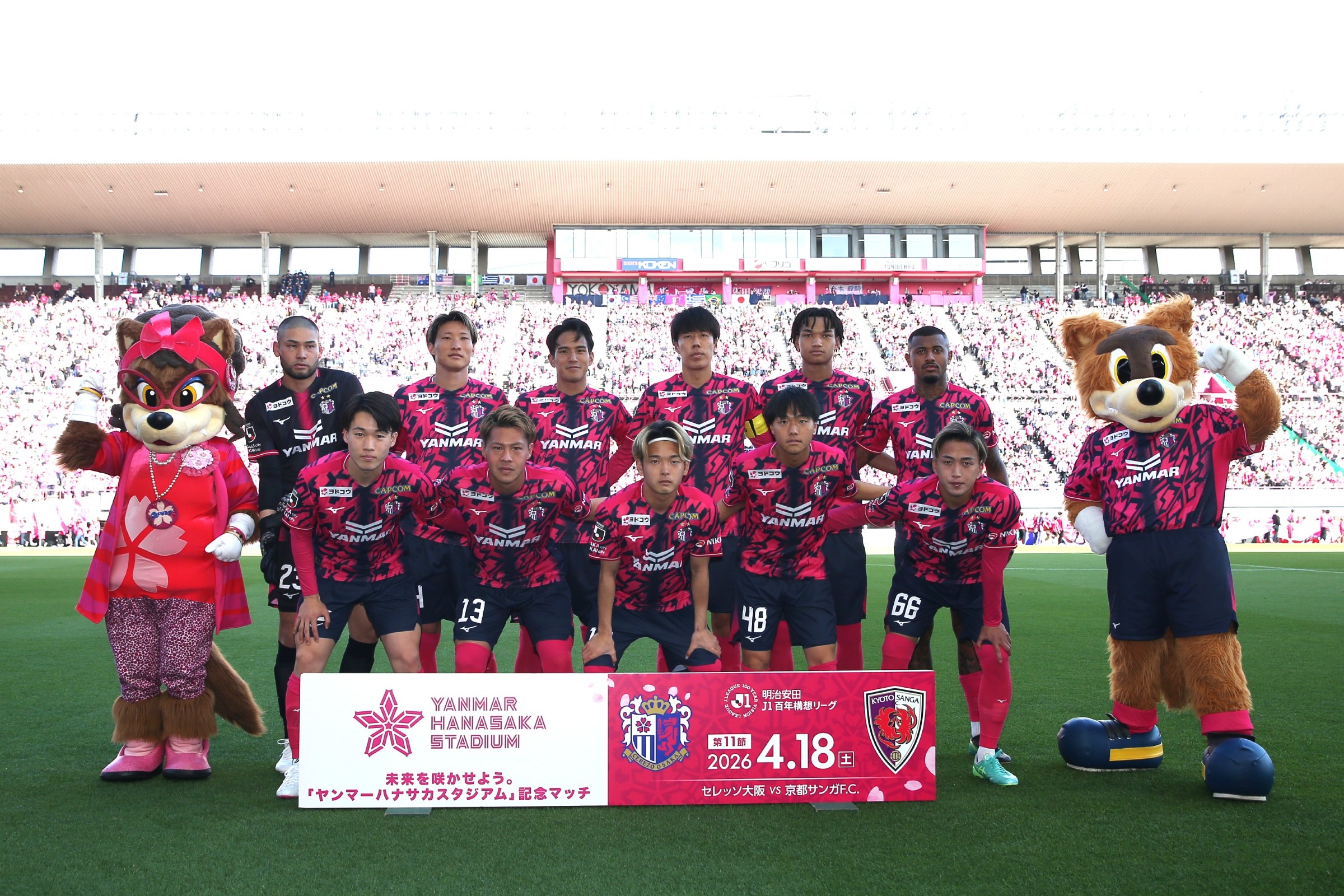 4/18 京都戦 | 試合結果 | セレッソ大阪オフィシャルウェブサイト